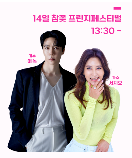 비슬산 참꽃축제