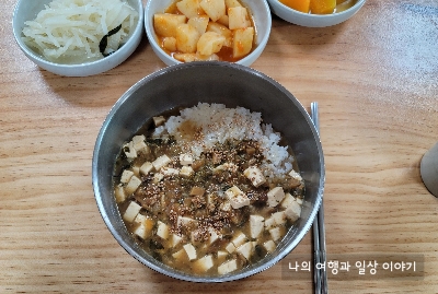묵나물두부장덮밥