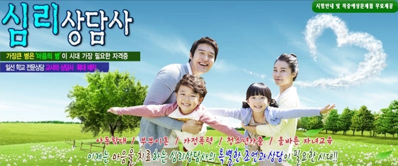 심리상담사