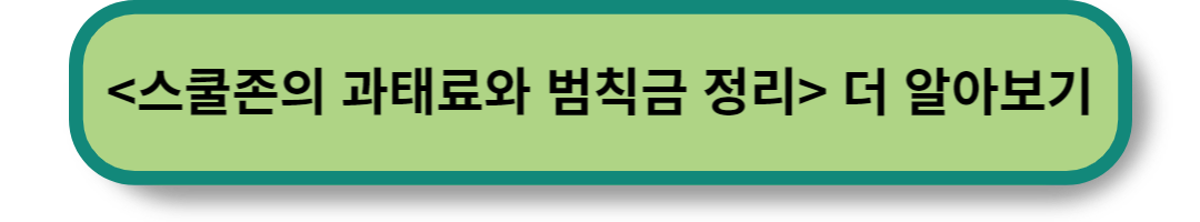 2023 변경되는 교통법규 (14)