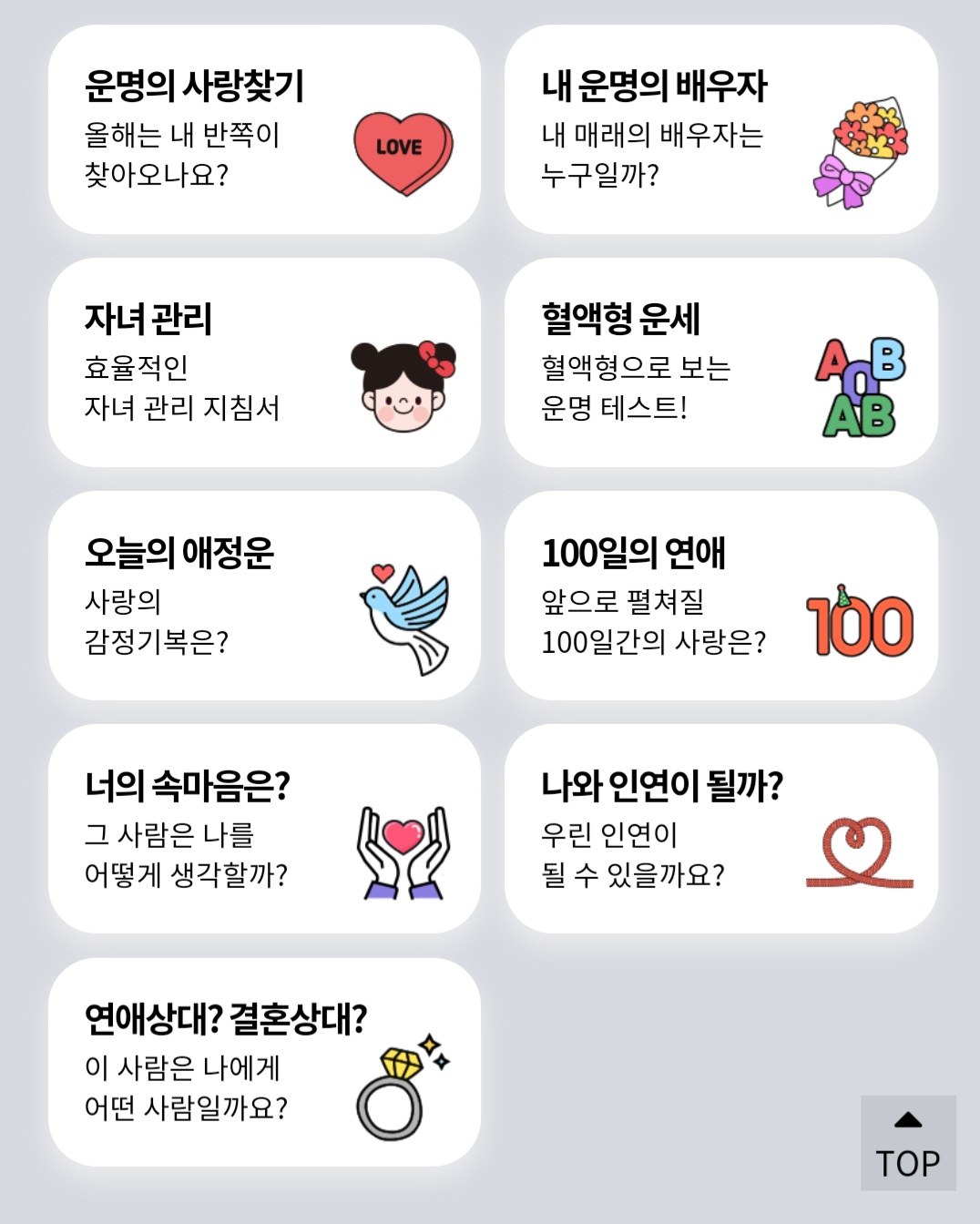우리은행 무료 신년운세