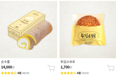 성심당 택배 주문