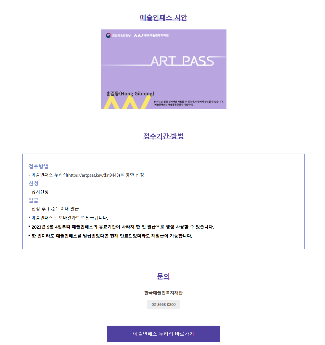 🎨【2025 예술인 복지재단 창작지원금&middot;전세대출 총정리】예술로 지원금부터 예술인패스, 대출까지 완벽 가이드!