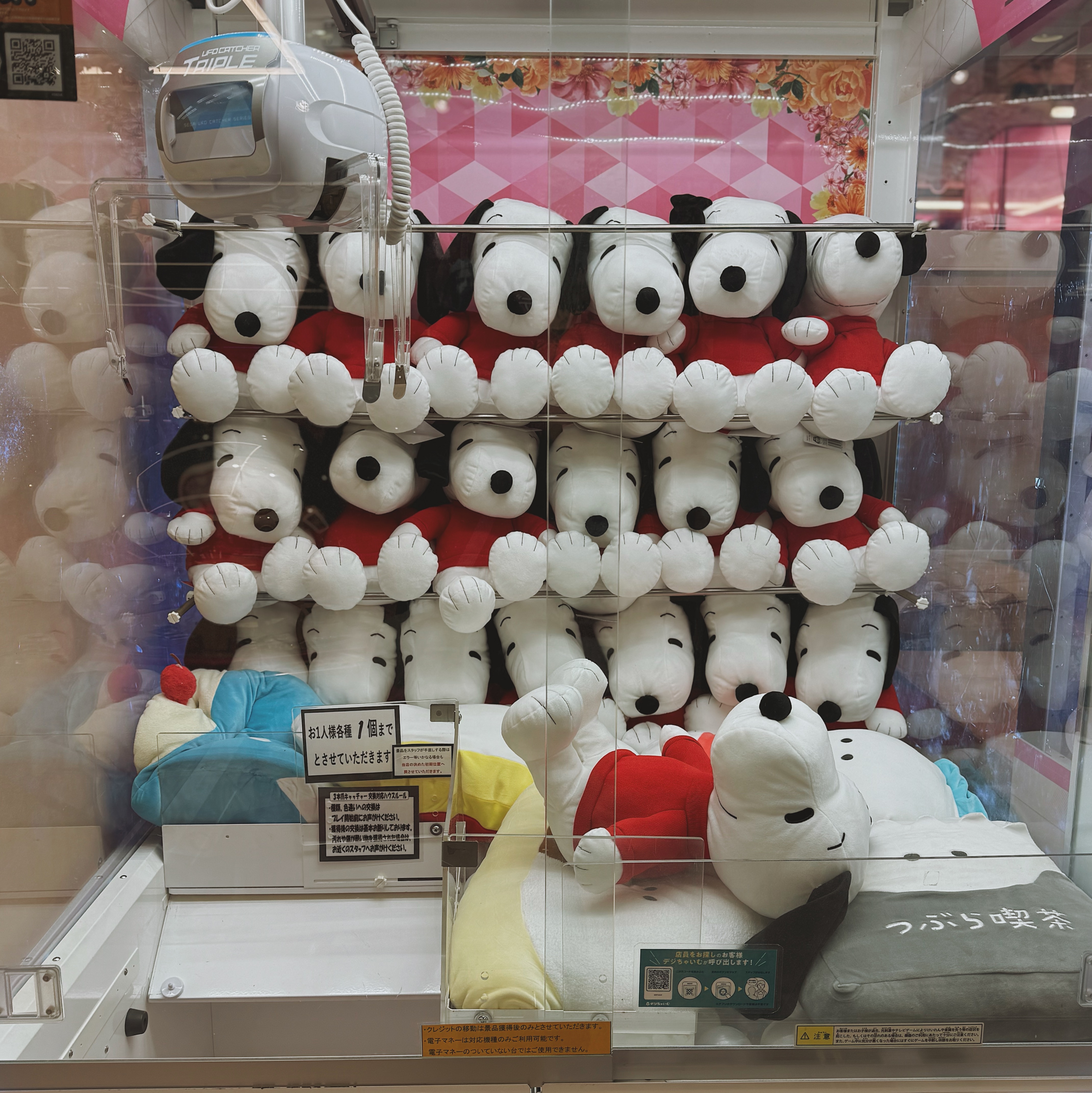 나고야 오락실 인형뽑기