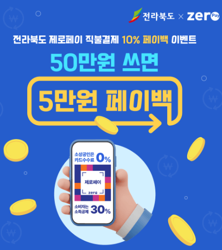 제로페이관련사진
