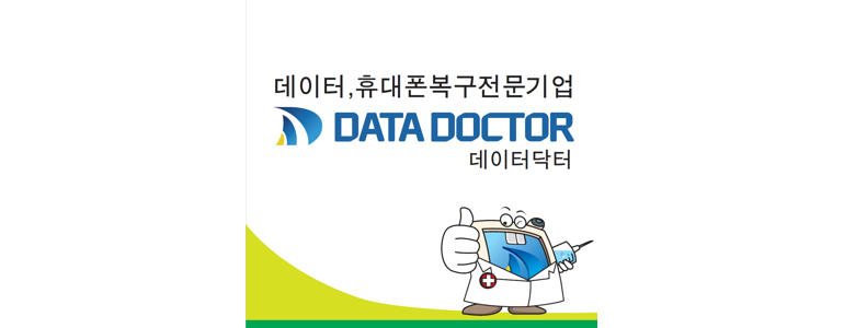 서울 중랑구 근처 휴대폰수리 업체 정보 추천 전문 잘하는곳 액정 교체 센터 핸드폰수리 아이패드 -
데이터닥터 강북지사
서울 중랑구 휴대폰수리