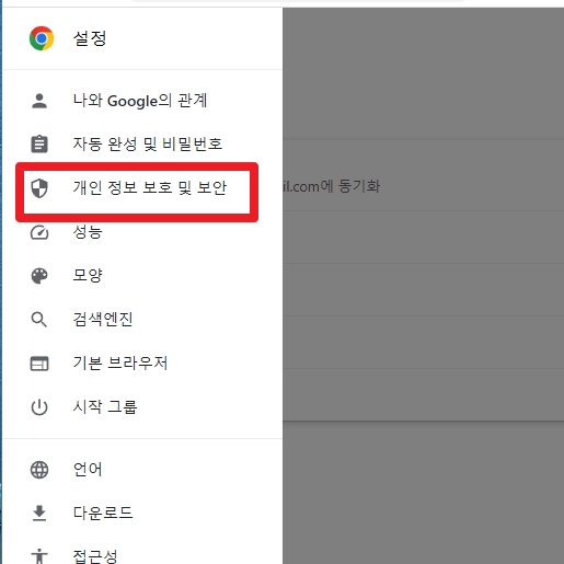 팝업 차단 해제 방법
