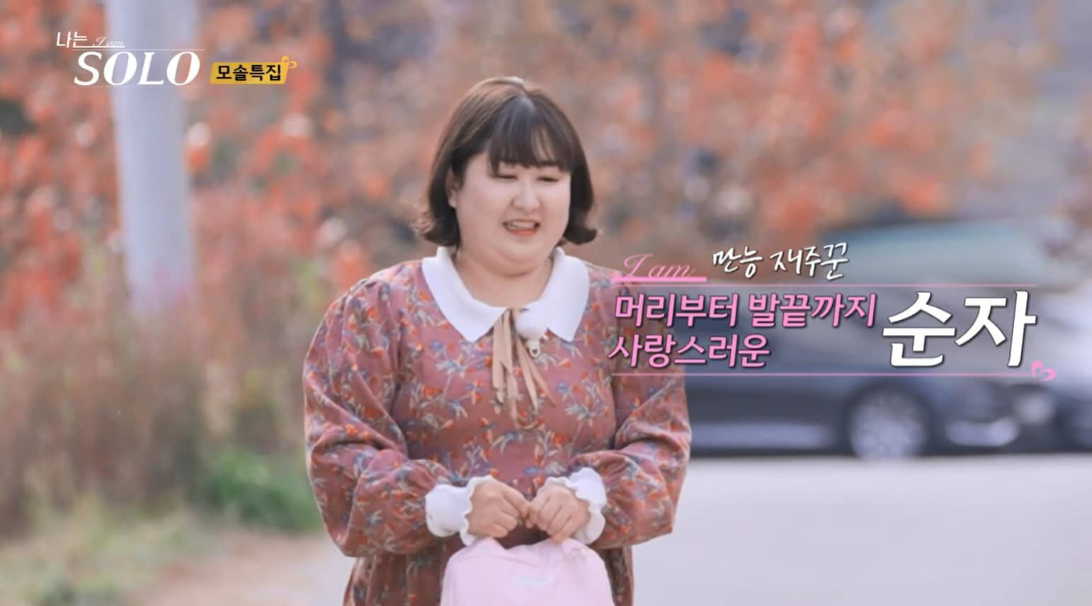 나는솔로 19기 인스타 직업 나이 출연자 정보