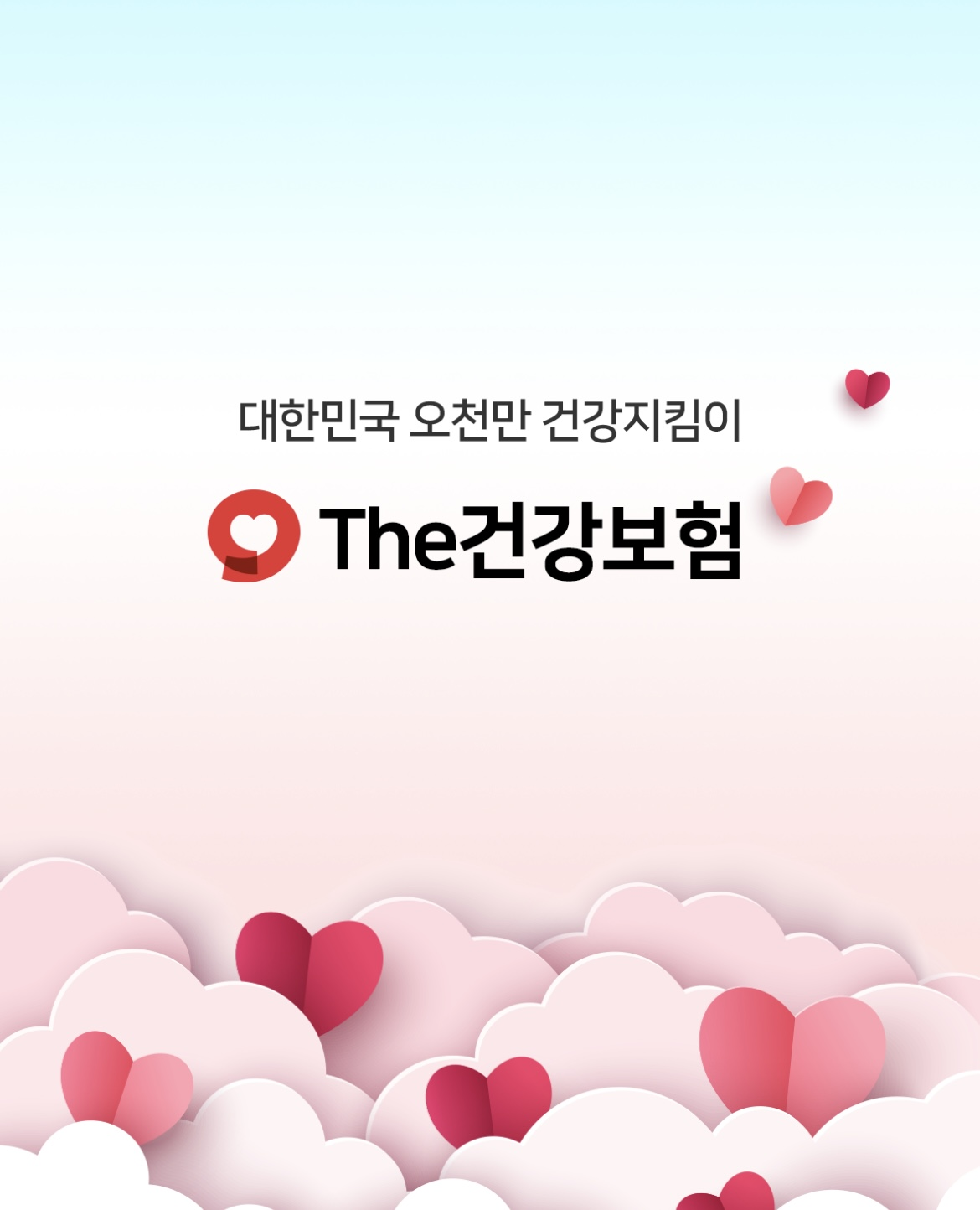 건강생활실천지원금제 참여방법 알아보고 신청하기