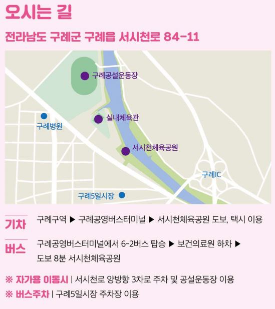 구례-300리-벚꽃축제