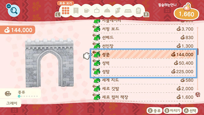 동숲 해피홈 너티상점