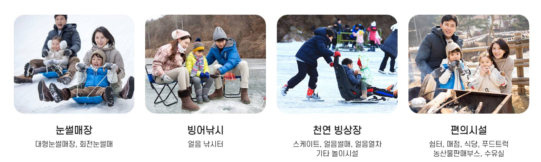 영양 꽁꽁 겨울축제 프로그램 종류