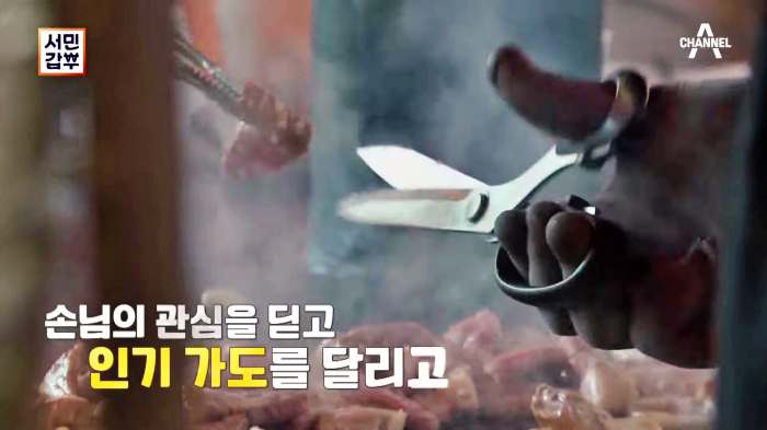 서민갑부 철판 삼겹살 행주산성 맛집 전참시 이영자 추천 삽자루 지리산 흑돼지 구이 비빔국수 잔치국수 연 매출 20억 원 조태중 방송 정보