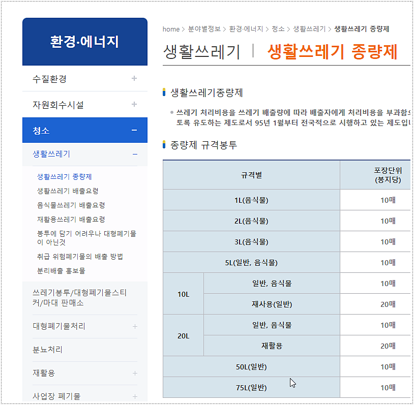 광명시청 홈페이지