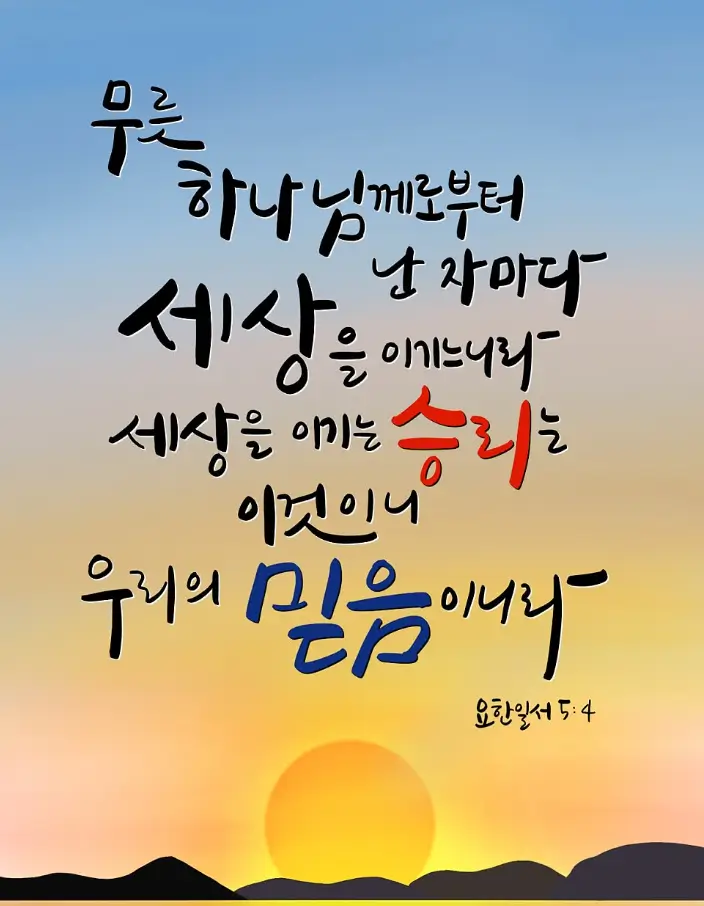 신년 말씀카드
