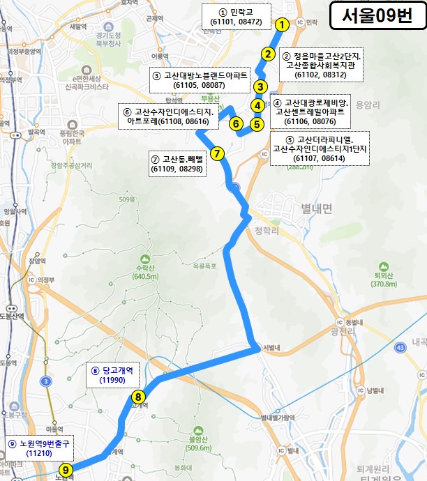 서울 09번 의정부 버스 노선