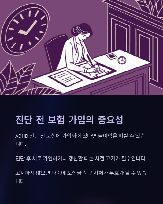 진단 전 보험 가입의 중요성
