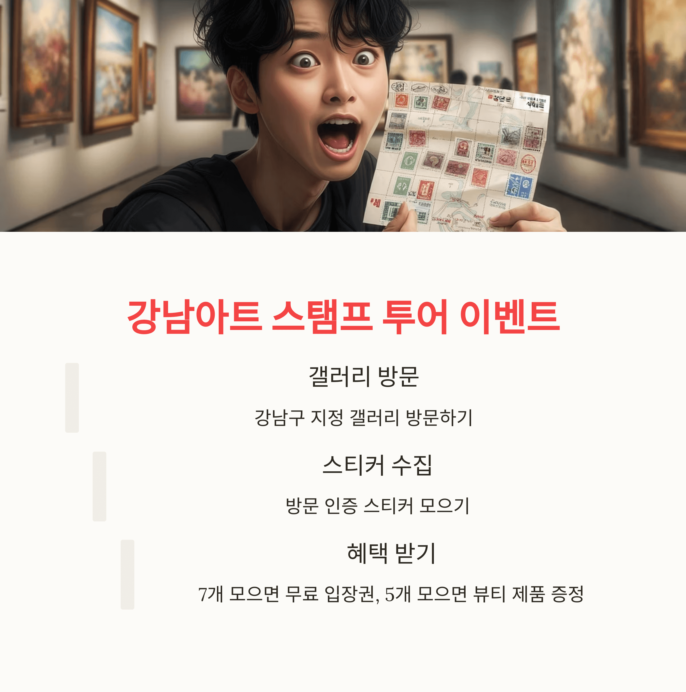 화랑 미술제 2025 할인 꿀팁