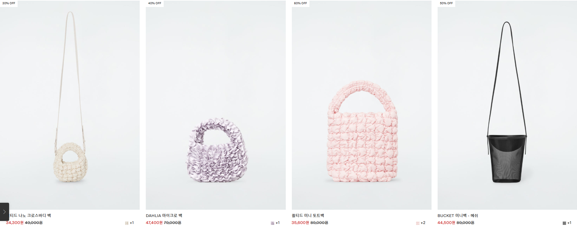 cos 악세서리 가방 세일 바로가기