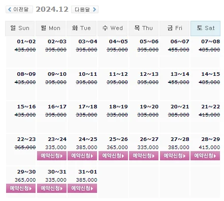 골든베이CC 골프 예약: 1박 2일 패키지 가격, 날씨 (12월 23일)