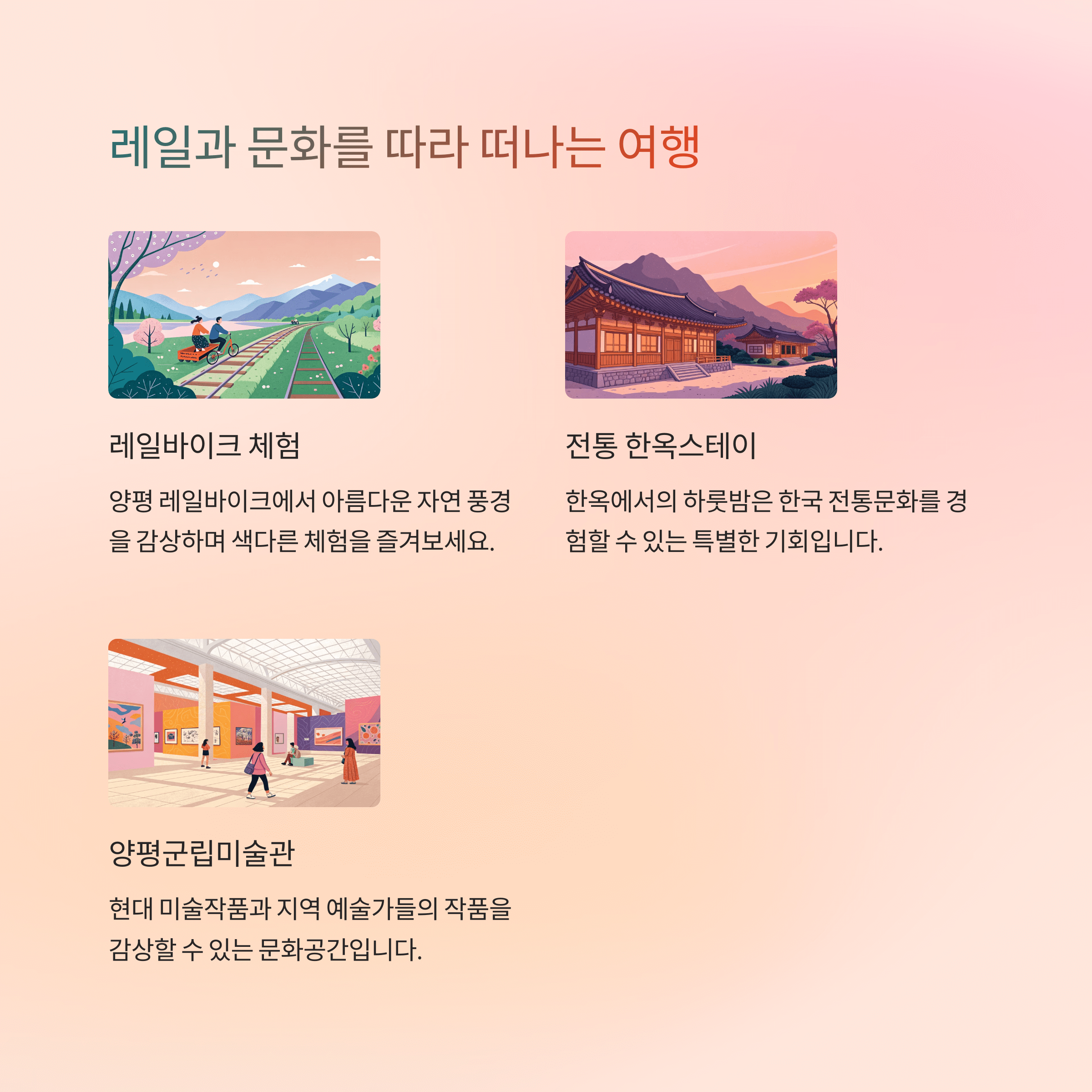 양평 두물머리 감성여행-서울 근교 벚꽃 카페 탐방기