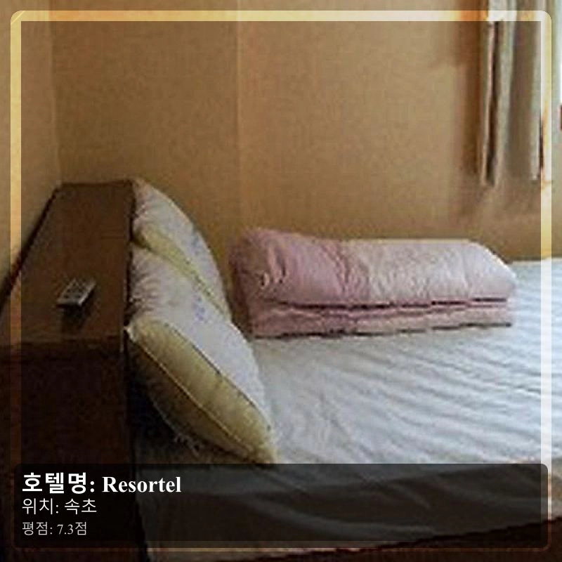 Resortel_3