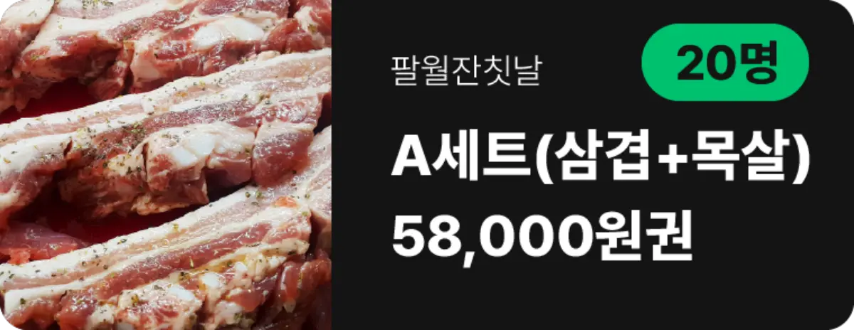 광진구청장배육상대회-경품