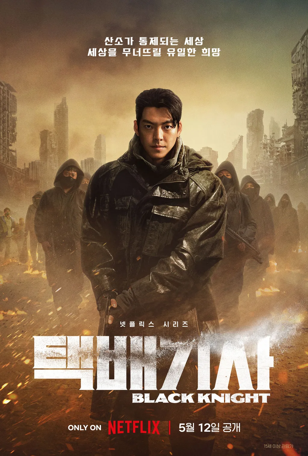 택배기사 포스터