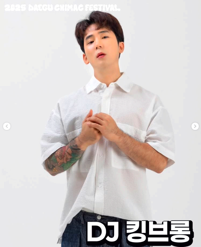 대구 치맥 페스티벌