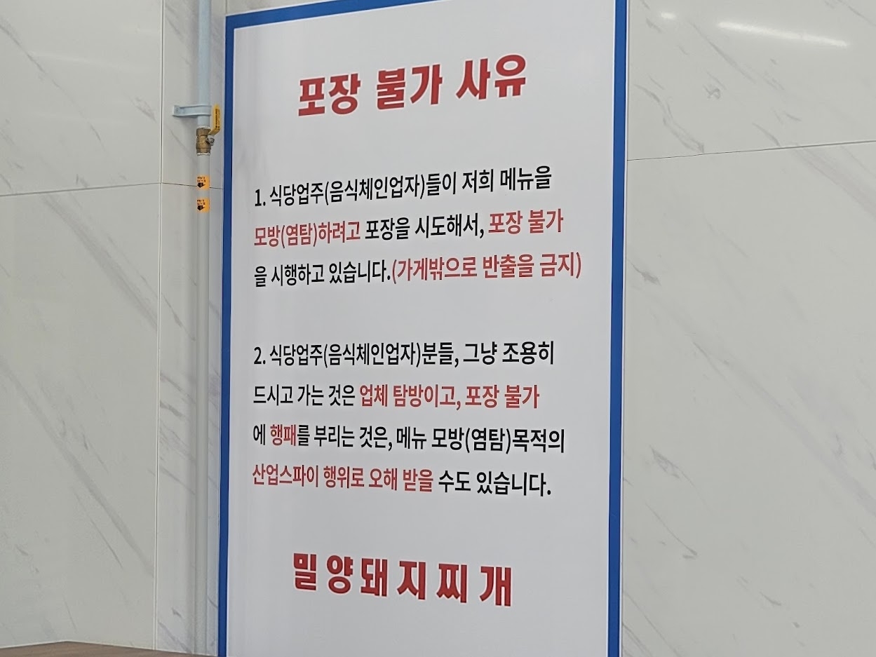 부산 사상구 버스터미널 밥집 식당 맛집 밀양돼지찌개