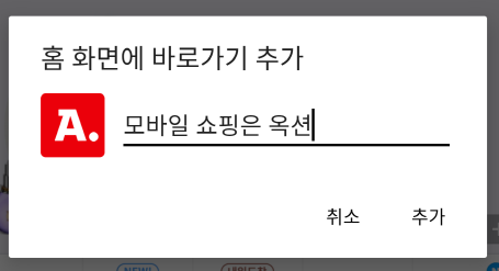 옥션 바로가기