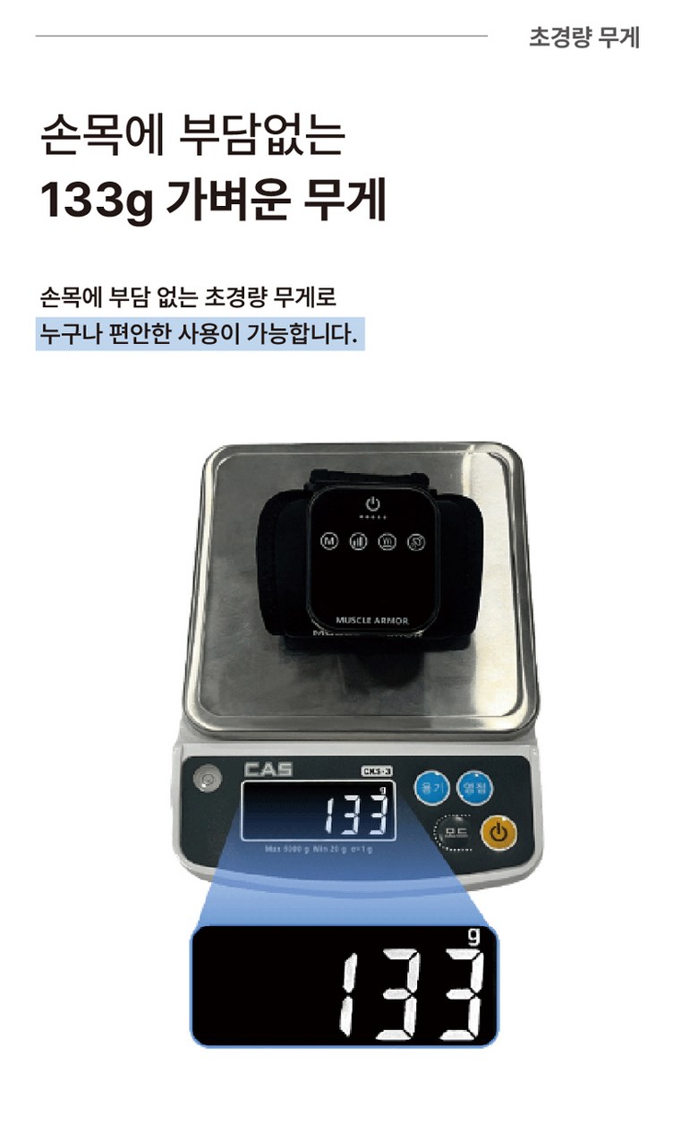 손목터널증후근 증상 완화 EMS6