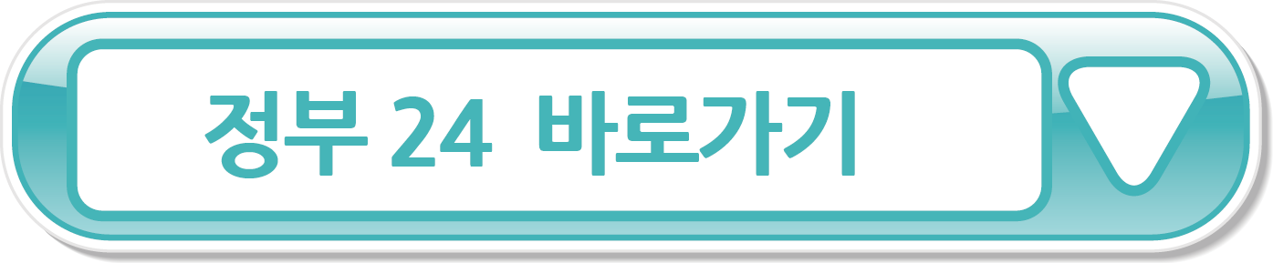 주민등록등본(초본) 인터넷발급