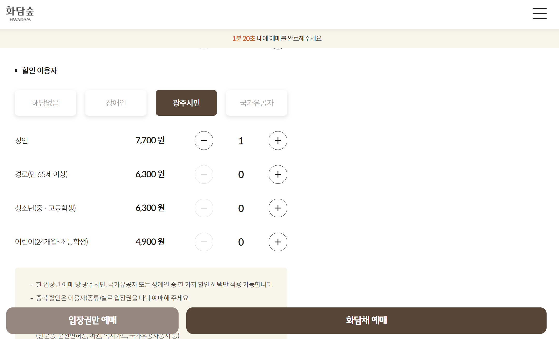 화담숲 예약하기