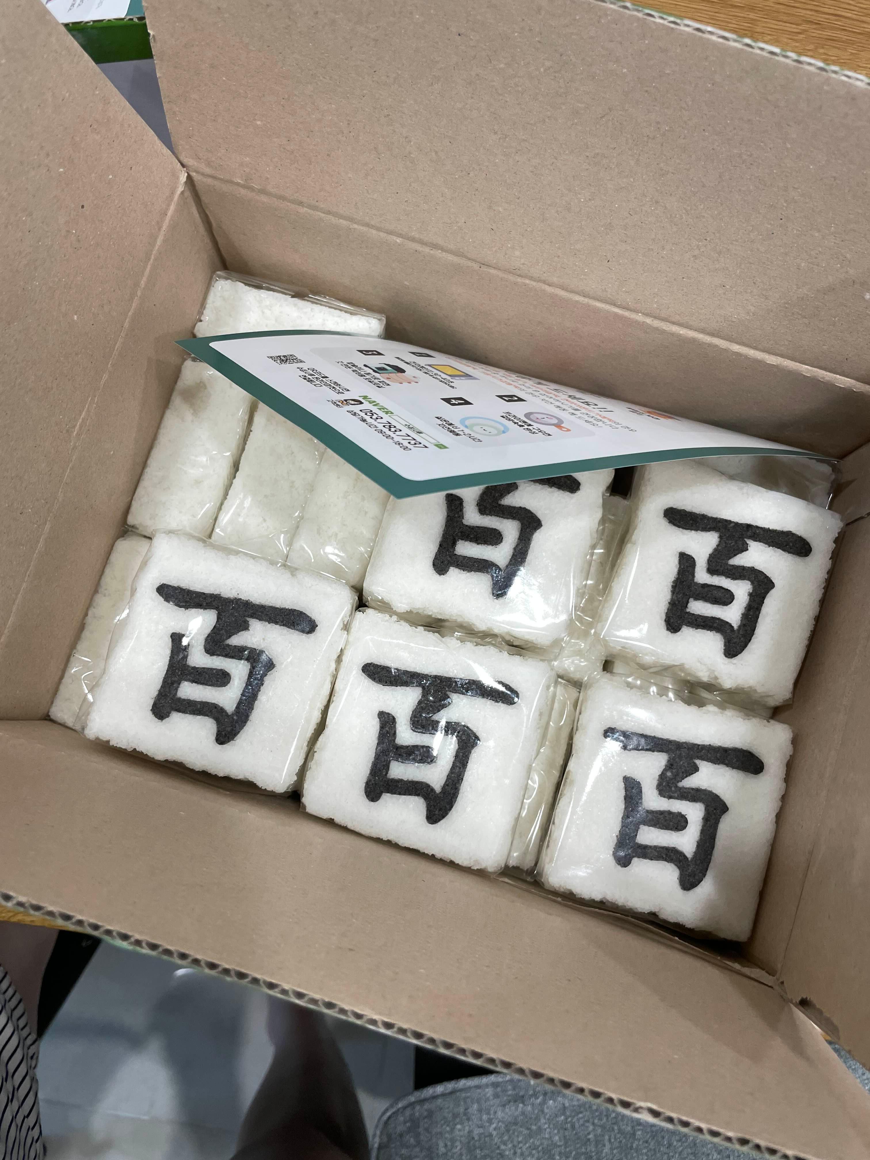 대구 수성구 수성시루 백설기, 백일떡