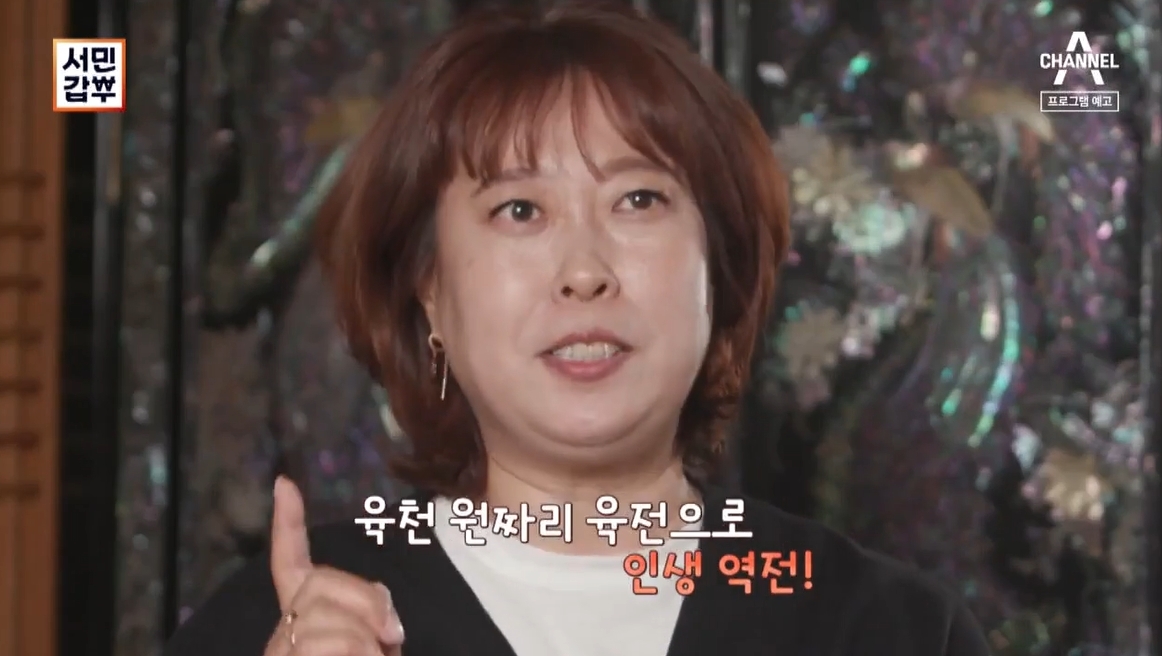 서민갑부