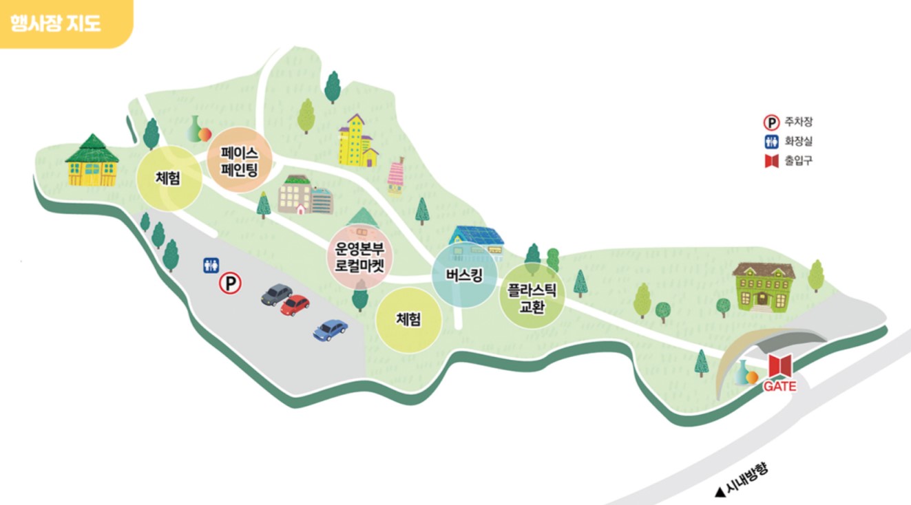 사기막골 도예촌 행사장 지도