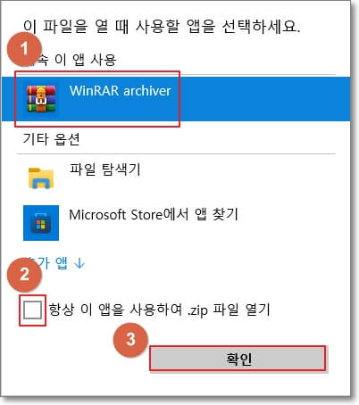 현재-설정되어-있는-확장자-기본-프로그램과-다른-옵션을-파악할-수-있으며-다른-옵션을-선택한-후에-"항상-이-앱을-사용하여-파일-열기"를-선택하면-앞으로-해당-확장자의-파일은-다른-옵션으로-선택한-프로그램으로-열리게-됩니다.