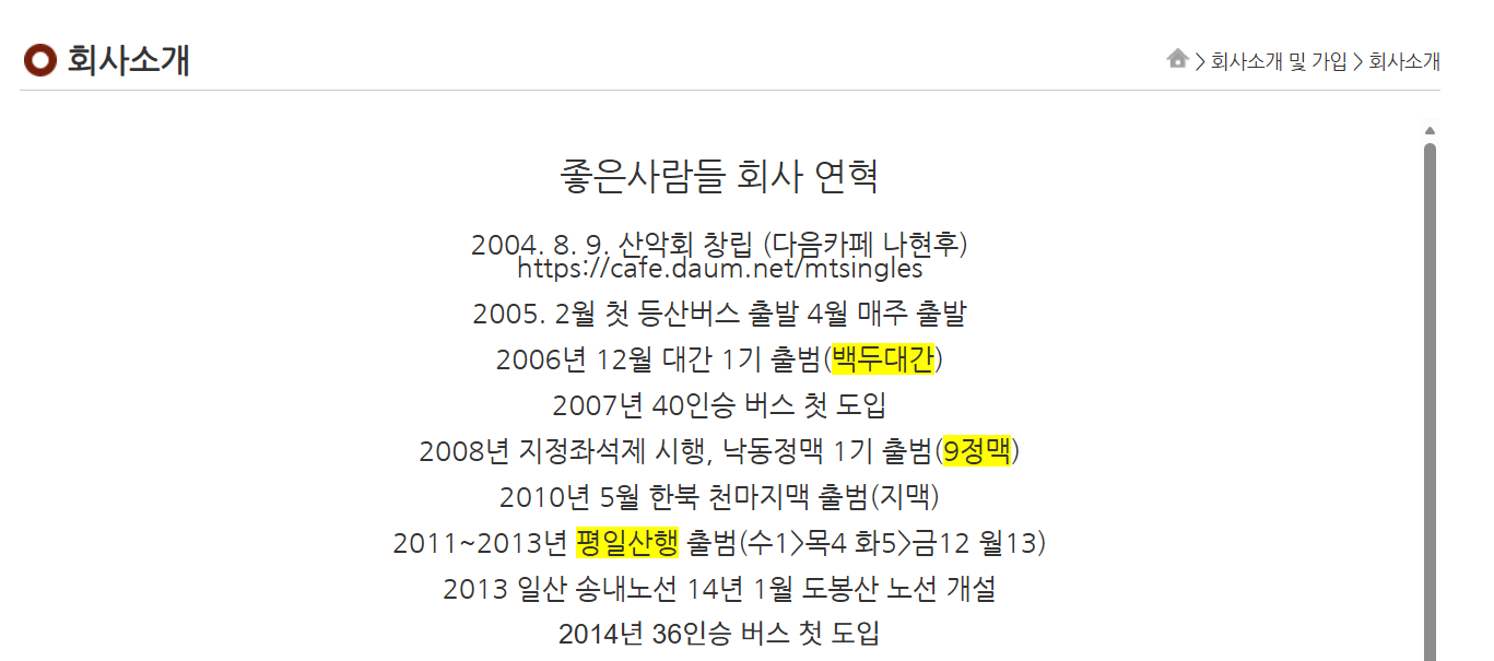 좋은사람들 예약홈페이지