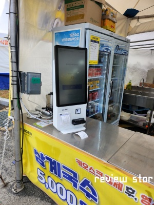 금산인삼축제먹거리