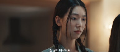 굿보이 6회 줄거리(15)