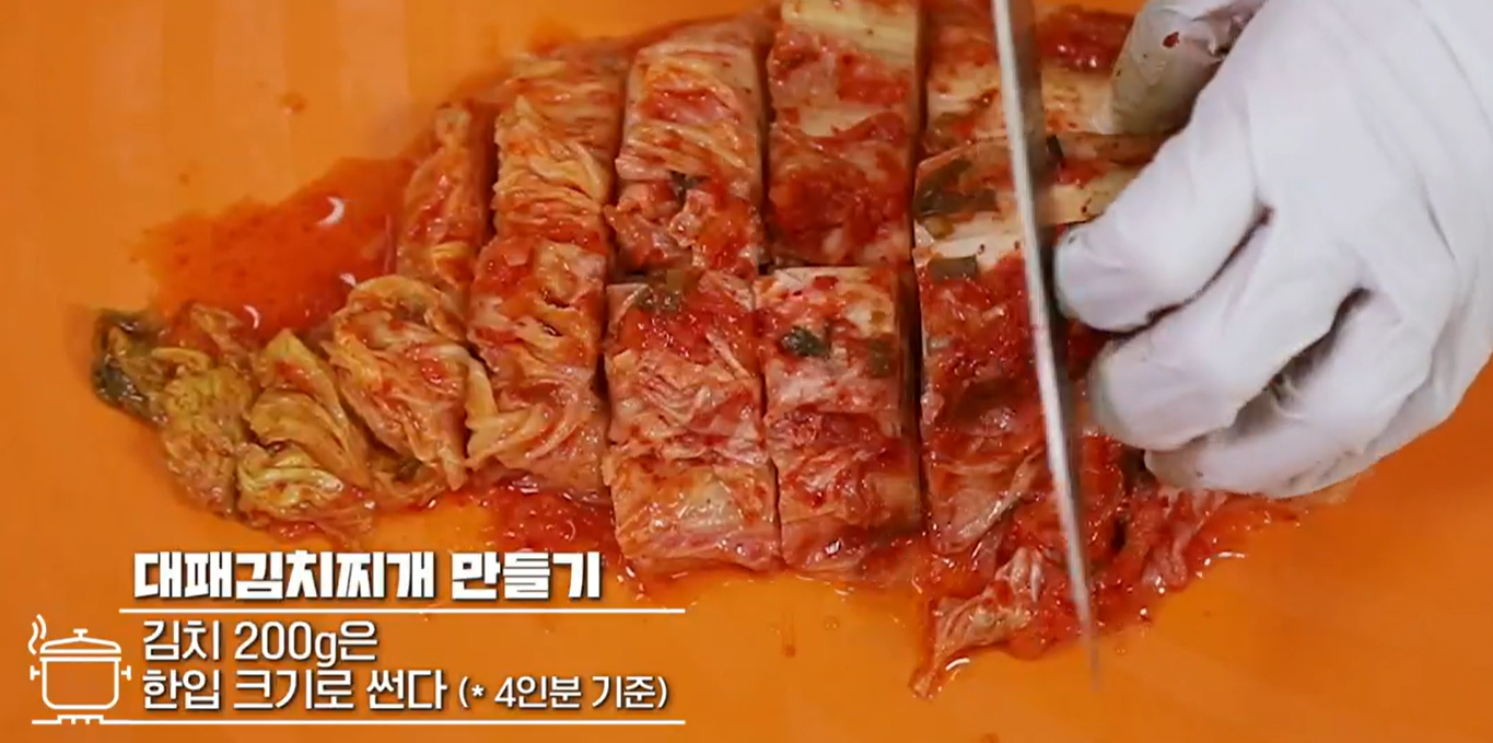 김치찌개 맛있게 만드는 방법