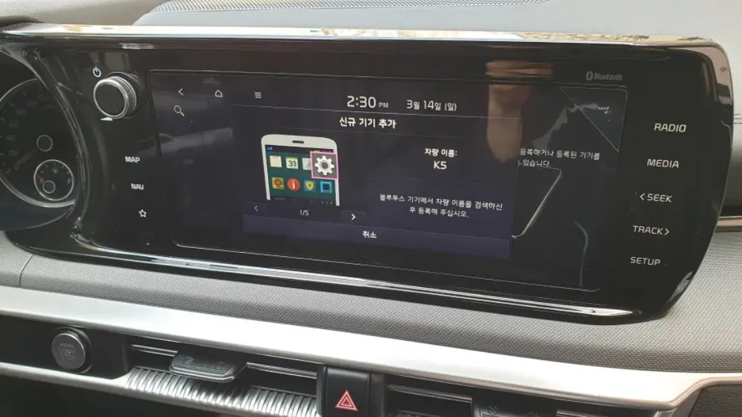 블루투스 연결 준비 상태