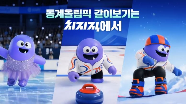 2026 동계올림픽 경기 하이라이트 영상은 네이버 치지직 등 공식 플랫폼을 통해 제공된다.