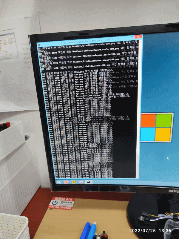 C드라이브를 복구하고 있습니다.