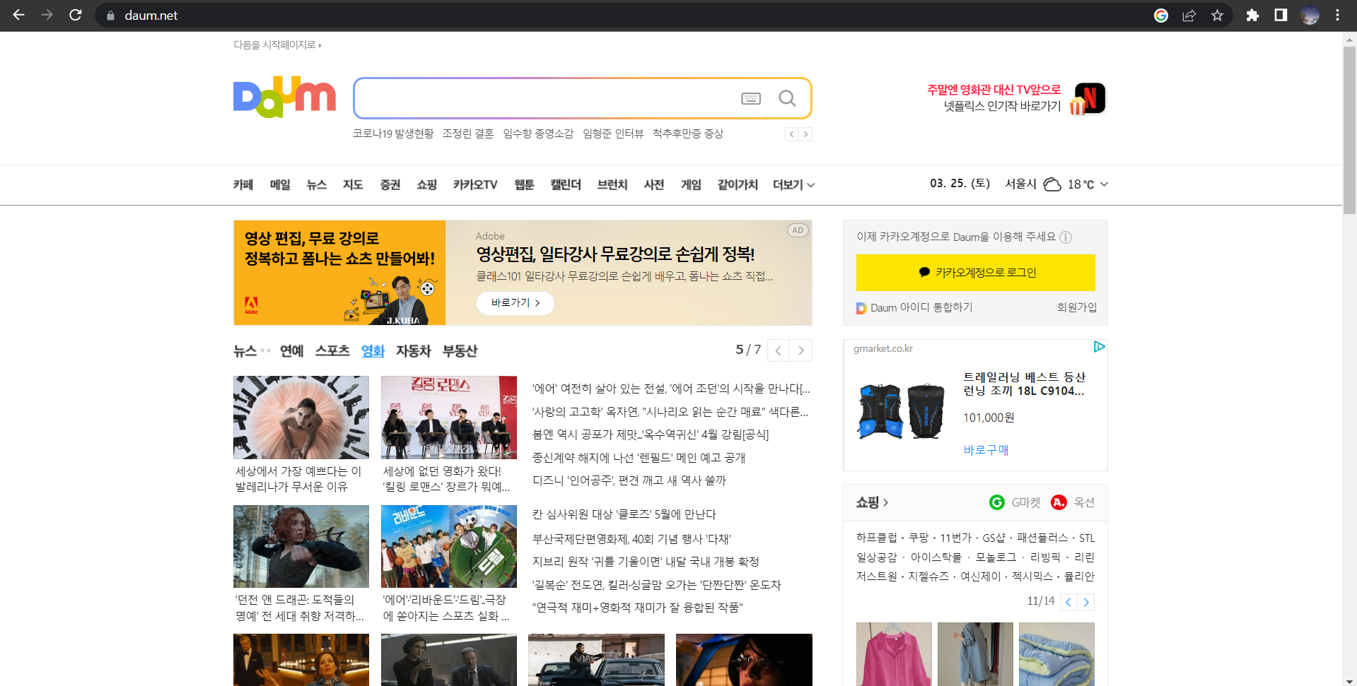 다음 메인화면