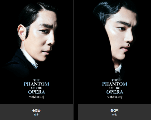 오페라의-유령-라울