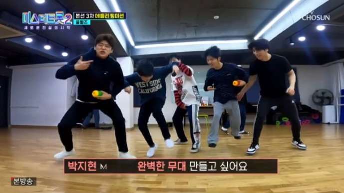 &amp;quot;미스터트롯2