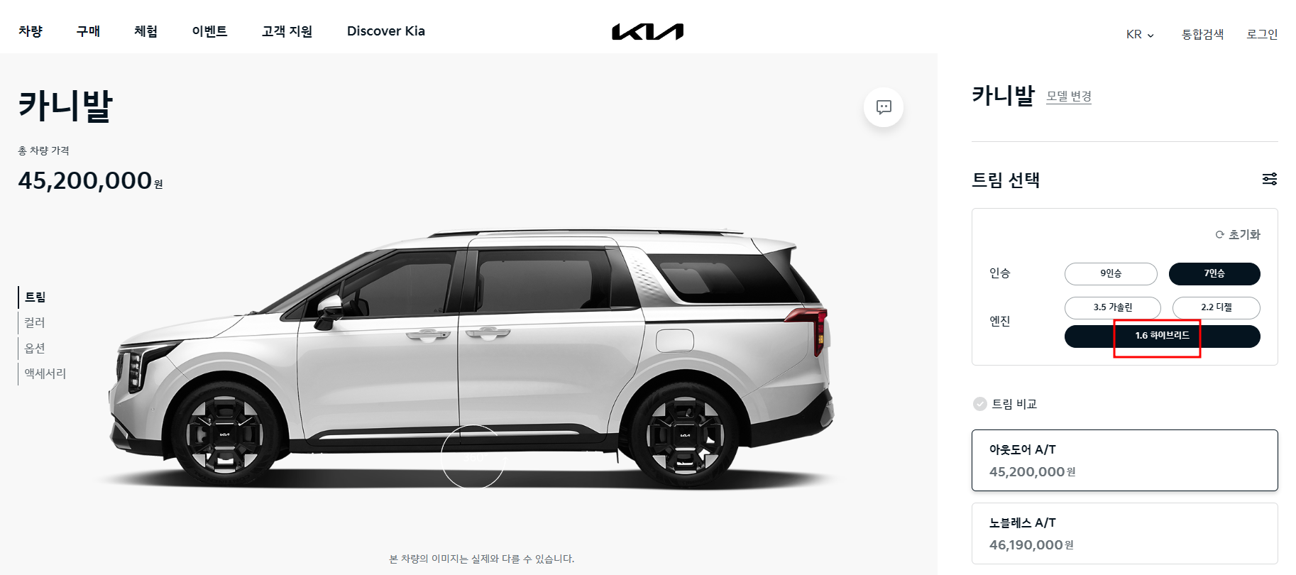 카니발 하이브리드