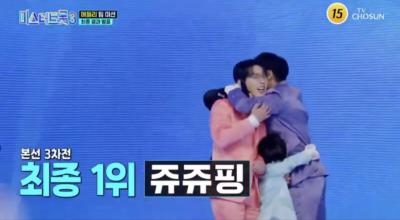 미스터트롯3 재방송시간 8회 결승진출자명단 시청률
